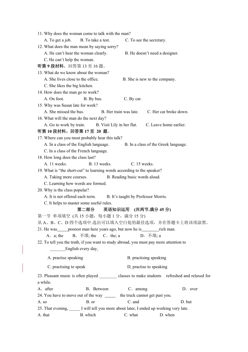 贵州省遵义市湄潭中学2013届高三第三次月考 英语试题.doc_第2页