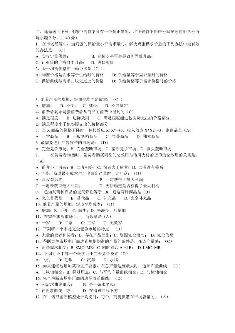 论科学社会主义价值性与历史性的内在统一.doc_第3页