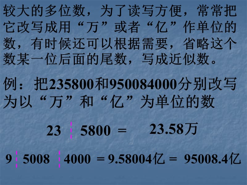 执教者刘玉兰课件.ppt_第2页