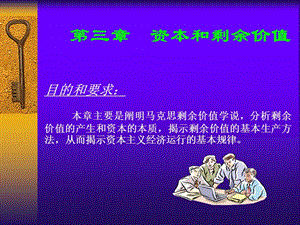 政经讲稿3.ppt