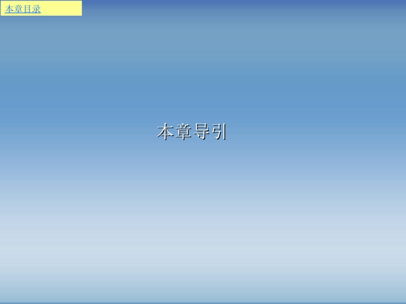 AutoCAD绘制化工工艺图纸第7章 管道布置图绘制.ppt_第2页