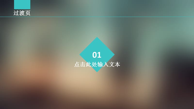 IOS虚化风格职场工作总结计划汇报ppt模版.ppt_第3页