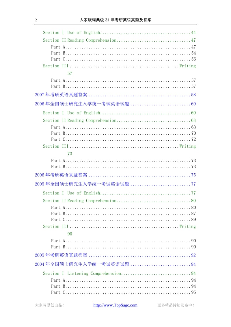 2011考研英语31年考研英语真题及答案19802010年全集免费版.doc_第2页