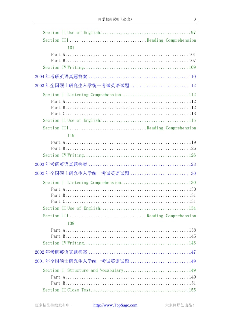 2011考研英语31年考研英语真题及答案19802010年全集免费版.doc_第3页