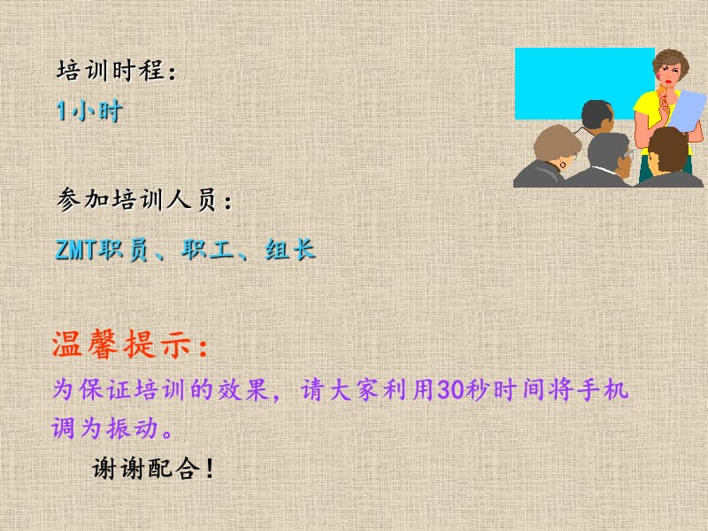 住房公积培训教材.ppt_第2页