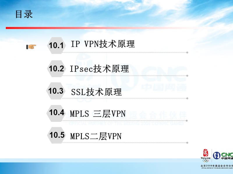 运维人员课程体系数据专业00002.ppt_第3页