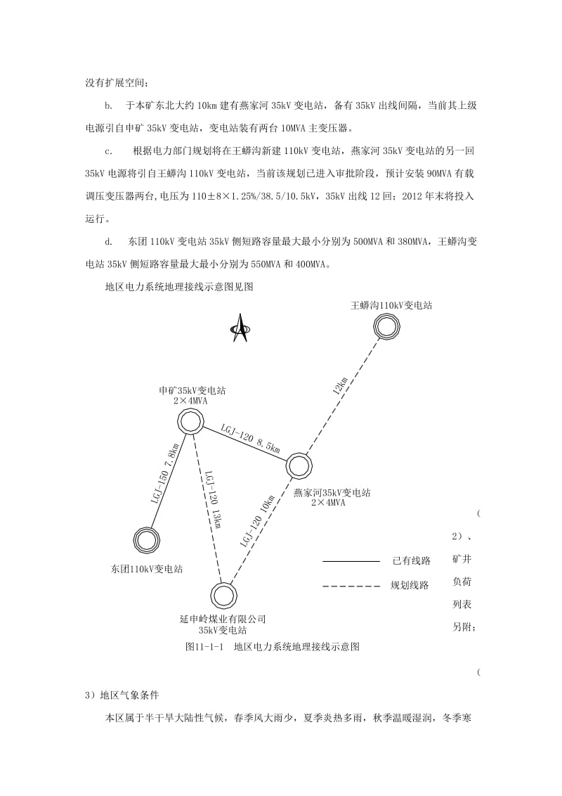 2015毕业设计任务书.doc_第2页