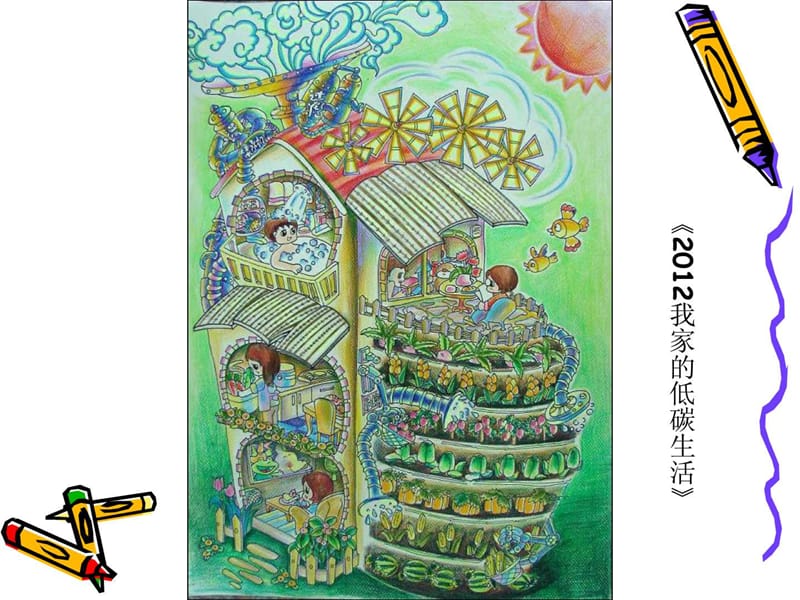 全国科技创新大赛“科学幻想画”获奖作品.ppt_第3页