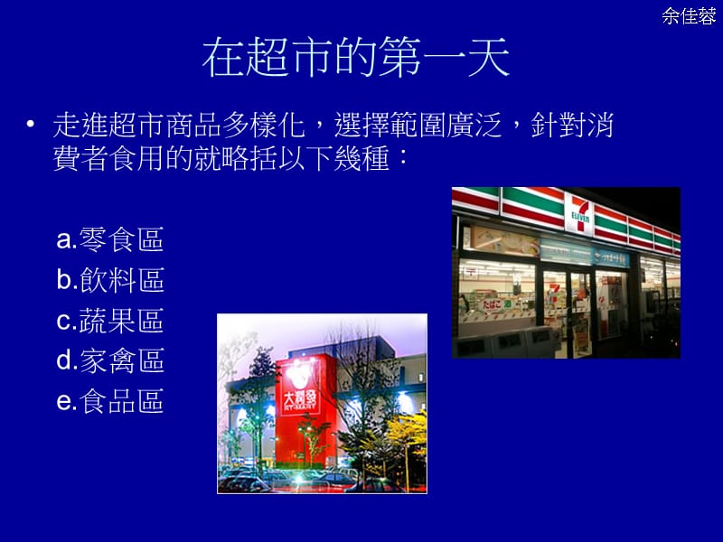 只想买条牛仔裤课件.ppt_第3页