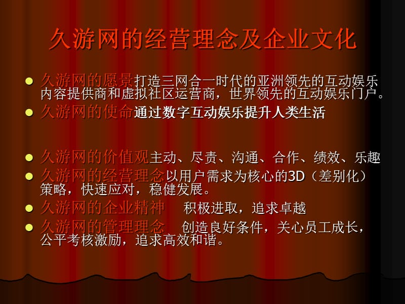 运动会大型文化活动系列我们的奥运之我们的数字奥.ppt_第3页