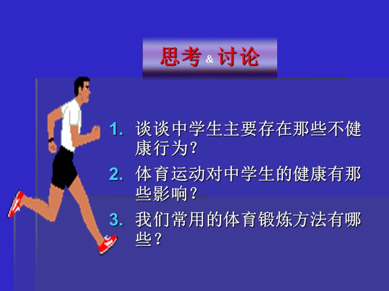 主讲人陈辉燕.ppt_第3页