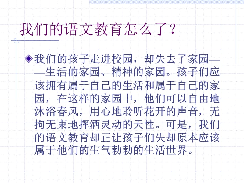 中年级习作教学建议苏教版教材编辑部王向东.ppt_第2页