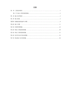 25-某大学游泳跳水馆点连接玻璃幕墙及玻璃屋顶工程施工方案.doc