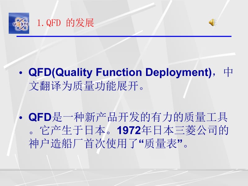 质量管理-3-2QFD.ppt_第2页