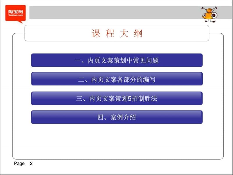 《内页文案编写》PPT课件.ppt_第2页