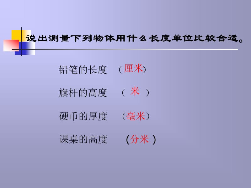 制作人道客巴巴李嫦娥.ppt_第3页