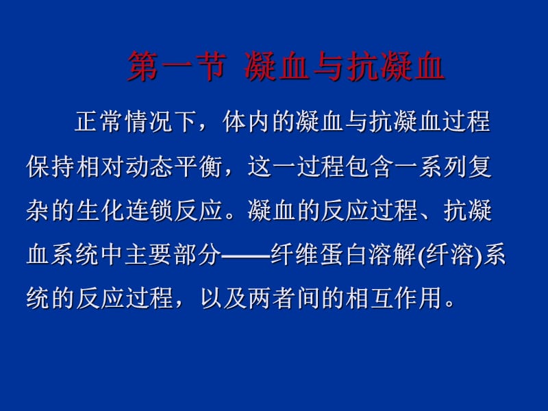 制作liying.ppt_第2页