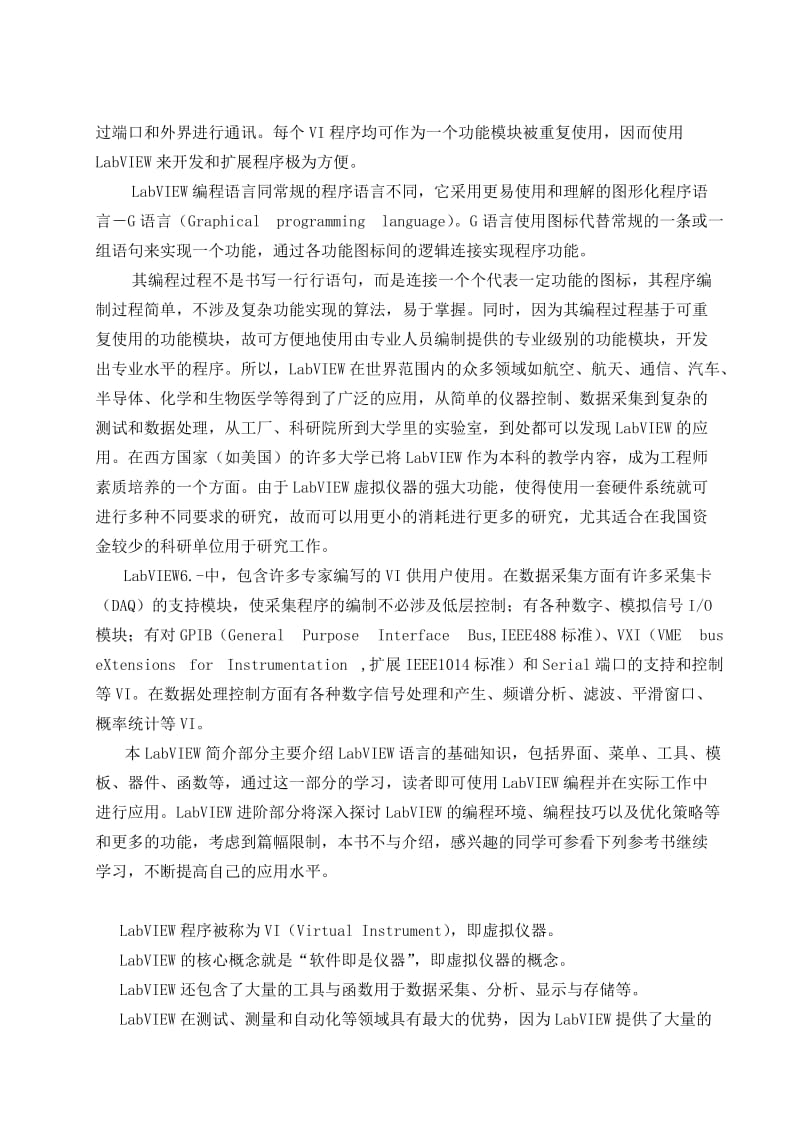 连续时间信号的抽样及频谱分析-时域抽样信号的频谱.doc_第3页