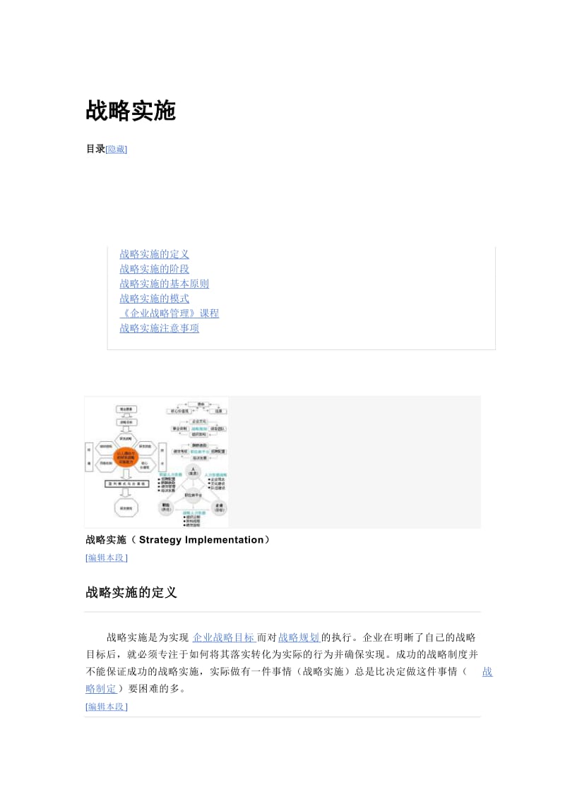 解决问题方法观2.doc_第1页