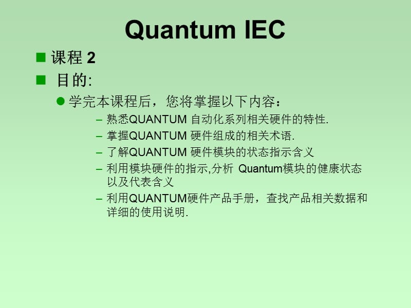 《学完本课程后》PPT课件.ppt_第1页