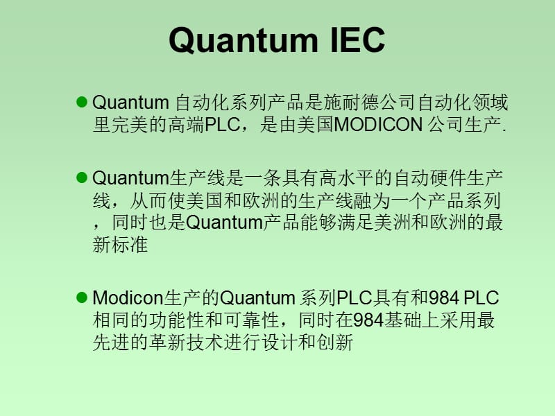 《学完本课程后》PPT课件.ppt_第2页