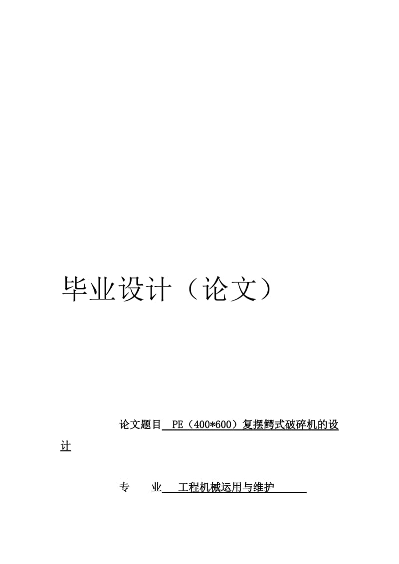 浙江2006会计从业考试《会计基础》考试试题.doc_第1页