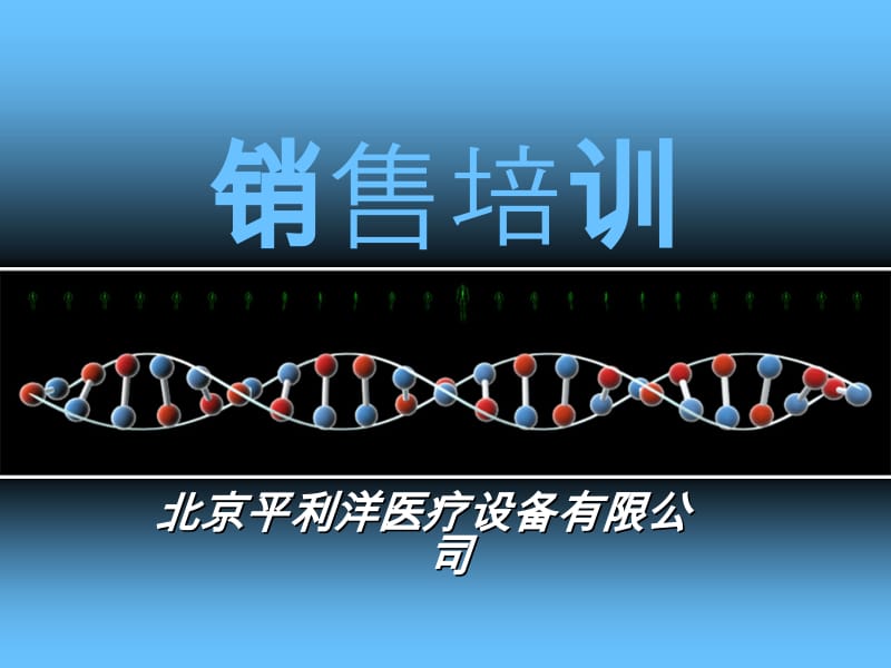 蛋白纯化试剂盒.ppt_第1页