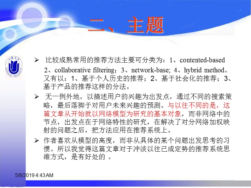 智能浏览.ppt_第3页