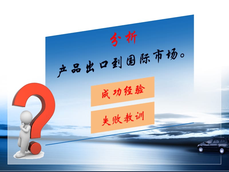 《商品学案例》PPT课件.ppt_第3页