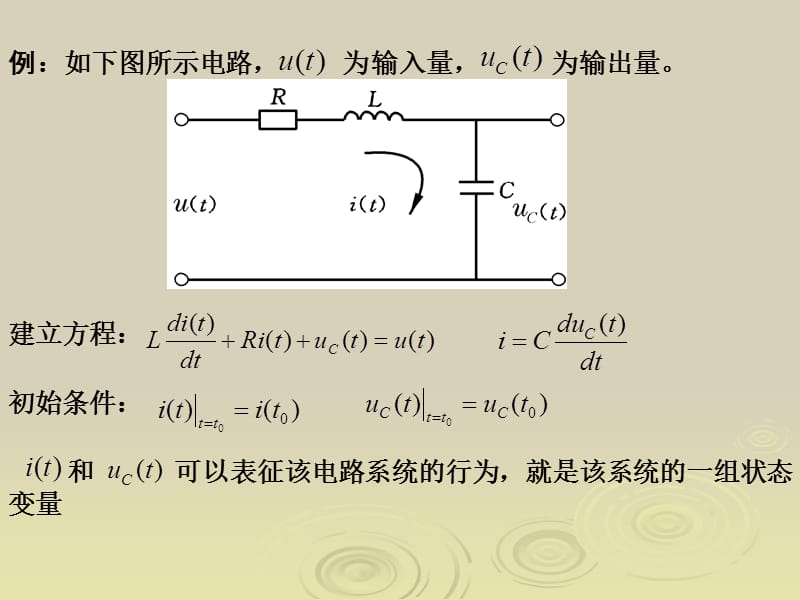 章控制系统数学模型.ppt_第3页