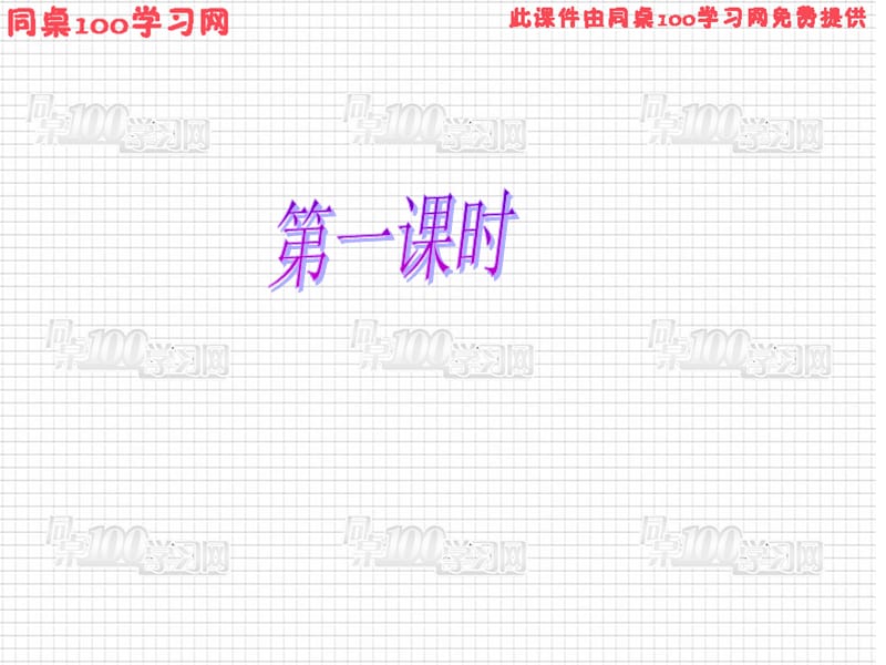 作者鲁迅.ppt_第2页