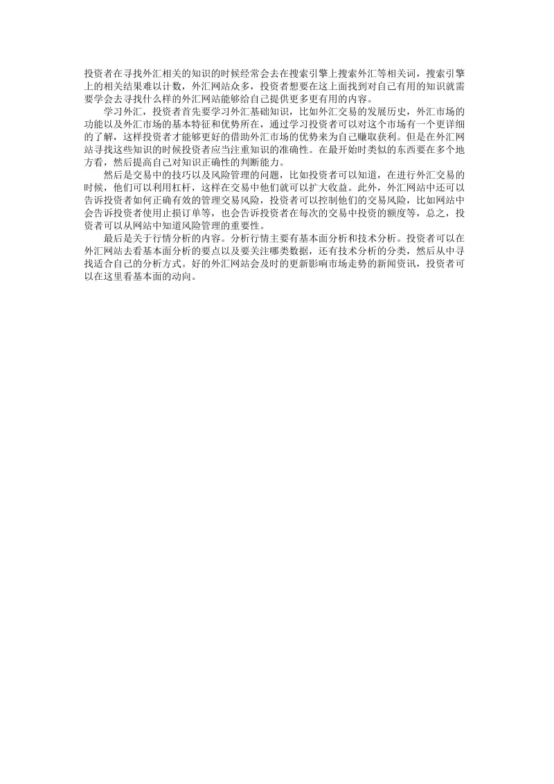 辽宁沈阳大连西部商品交易所招各地营业部 (2).doc_第3页