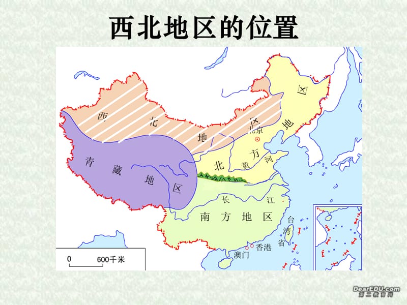 中国西北地区.ppt_第2页