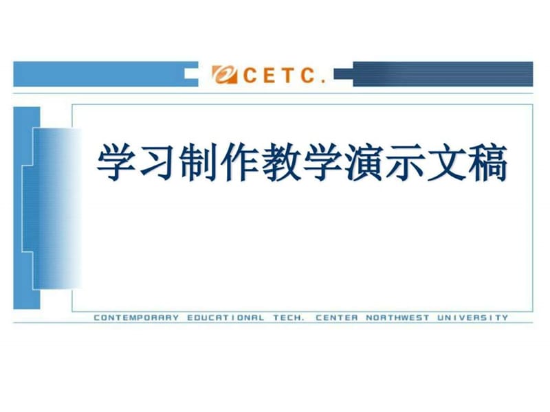 《制作入门》PPT课件.ppt_第1页