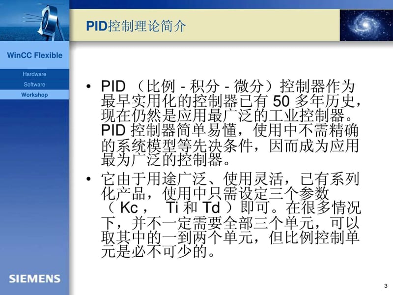 S7-200 PID温度控制(图文并茂、一看就懂.ppt_第3页