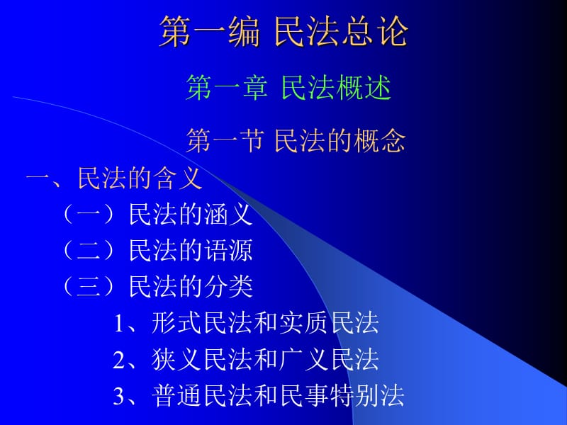 主讲龚卫东ppt课件.ppt_第3页