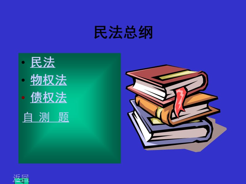 主讲人杨国庚.ppt_第2页