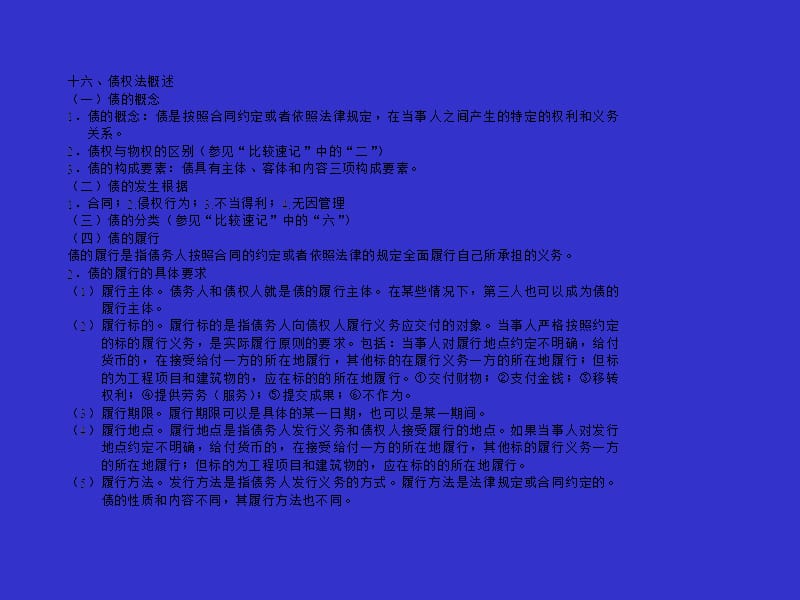 主讲人杨国庚.ppt_第3页