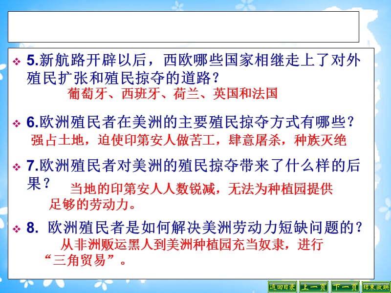 殖民地人民的抗争精彩.ppt_第3页