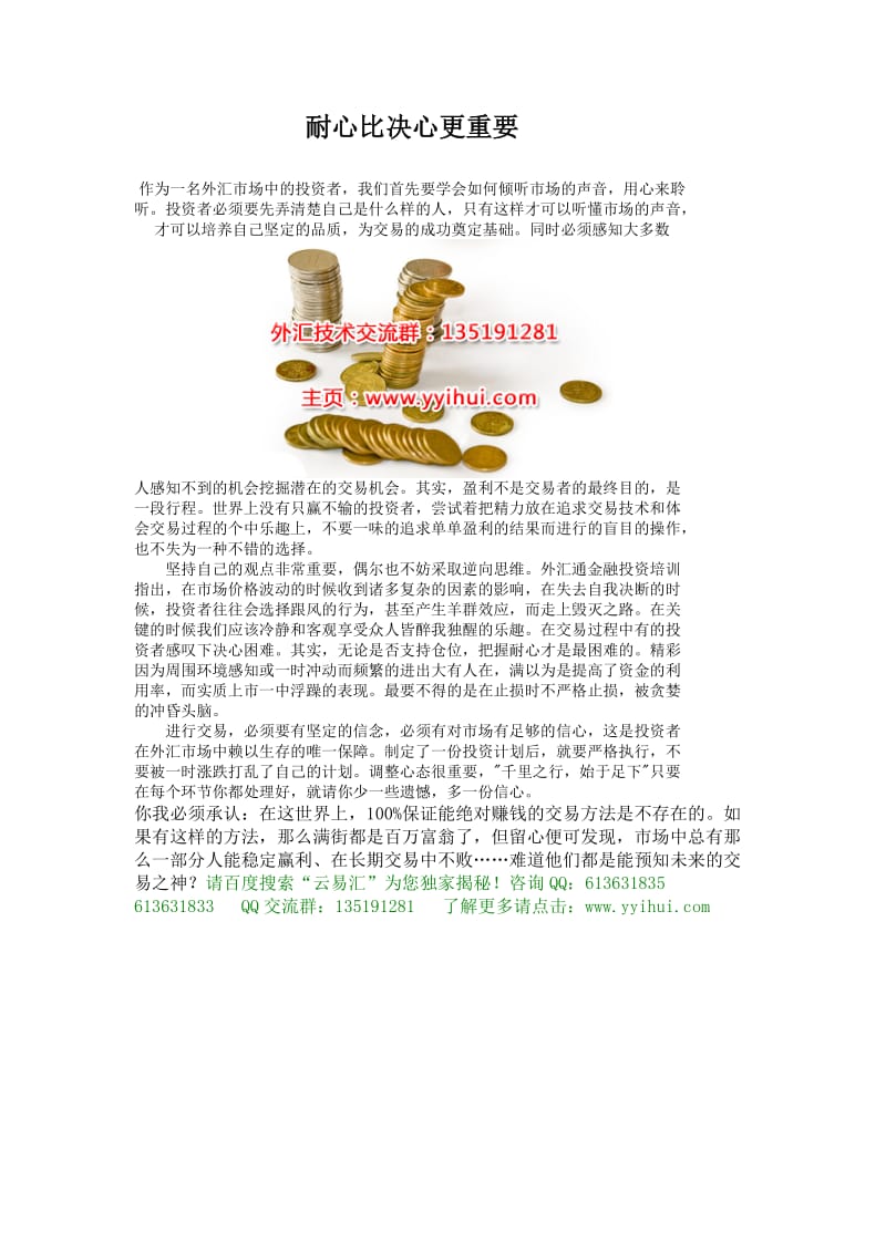 贵金属买卖开户赠金黄金理财投资公司 (2).doc_第1页