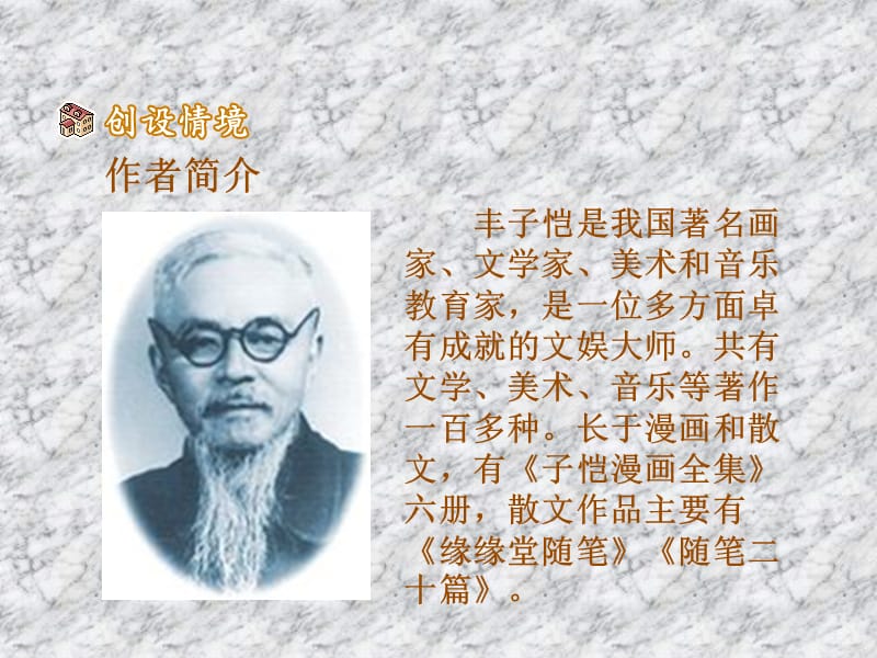 中国画竹.ppt_第3页