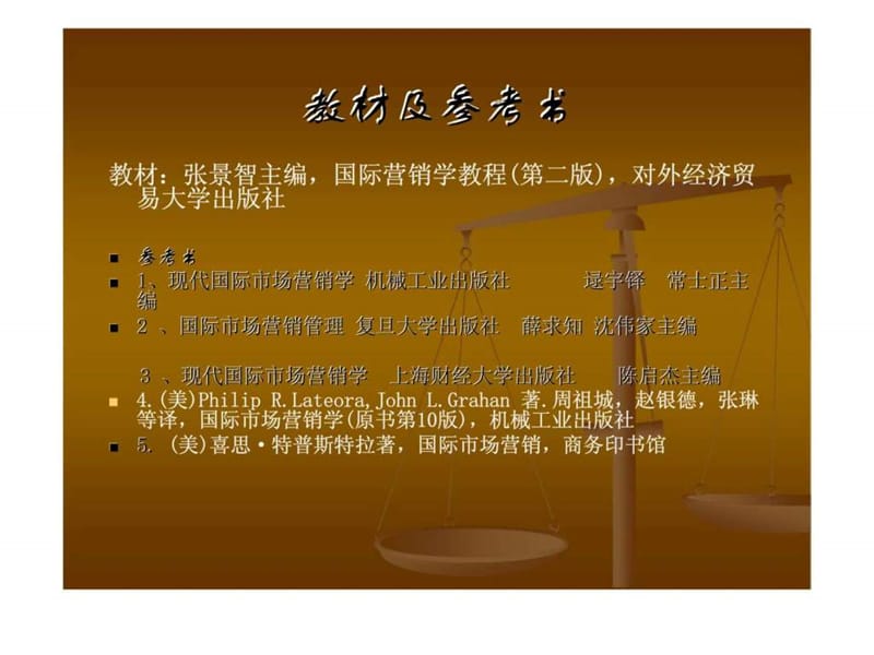 《国际营销导论》PPT课件.ppt_第3页