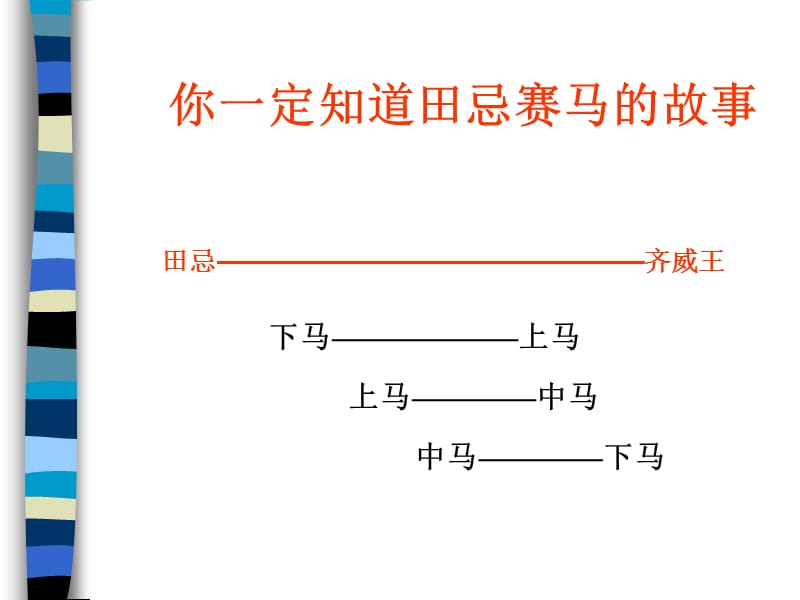 主讲王治平.ppt_第2页