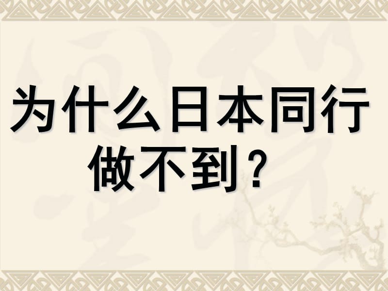 中学历史新课程有效教学策略的思考.ppt_第3页