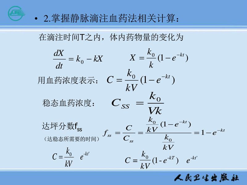 《多室模型》PPT课件.ppt_第3页