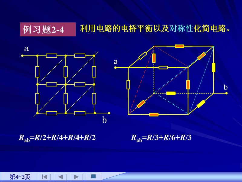 章习题课.ppt_第3页