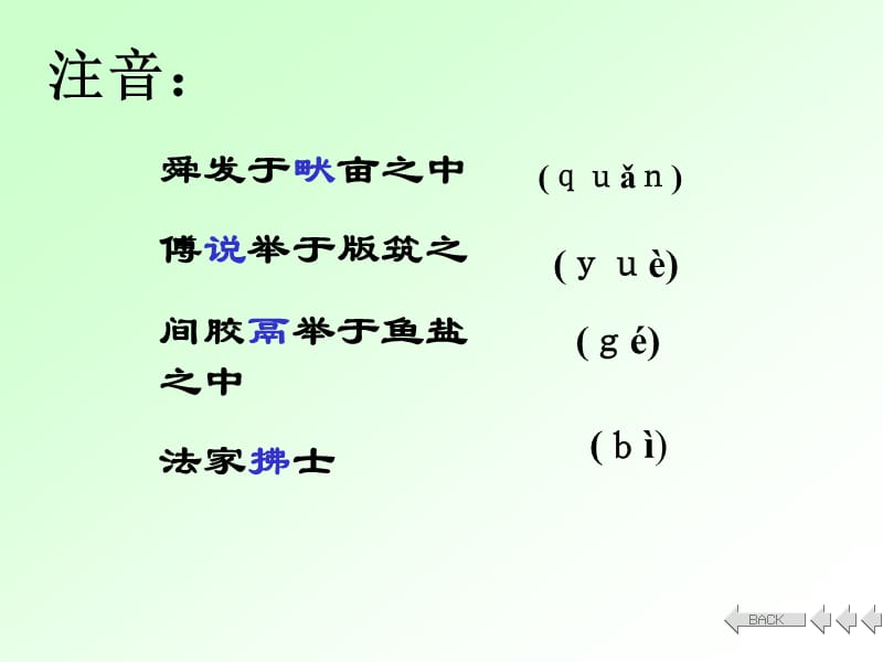 制作易小霞.ppt_第3页