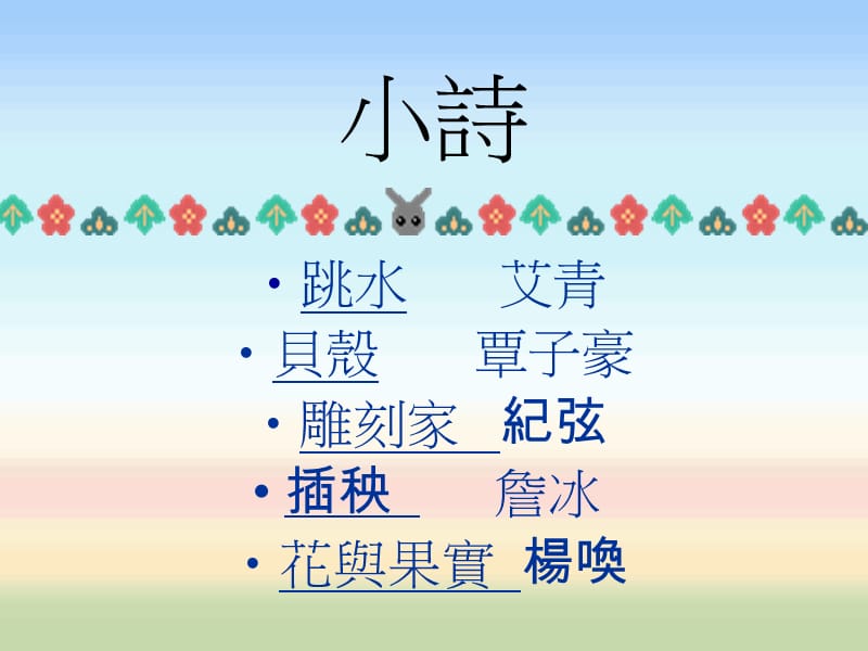 《流行文学之音》PPT课件.ppt_第3页