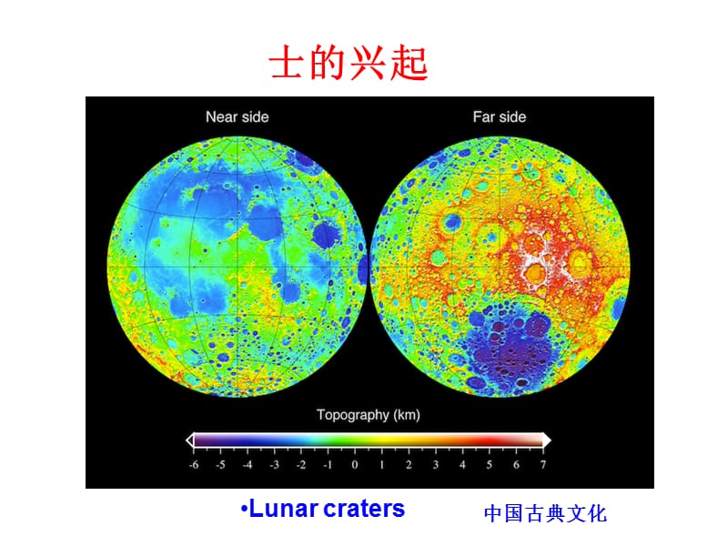 中外文化史课件05D.ppt_第3页