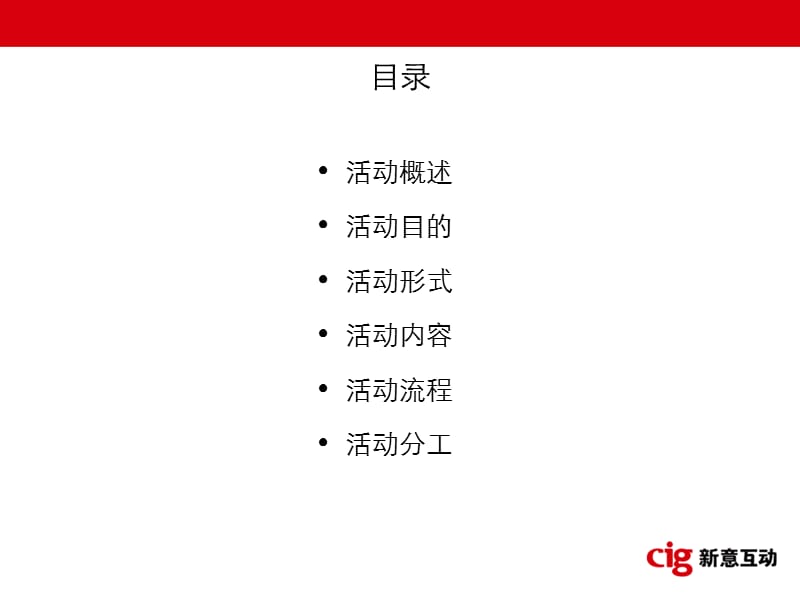 长安马自达全国疯狂购车节活动经销商手册.ppt_第2页